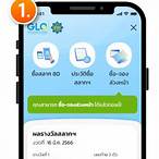 จอง สลากกินแบ่งรัฐบาล กรุงไทย